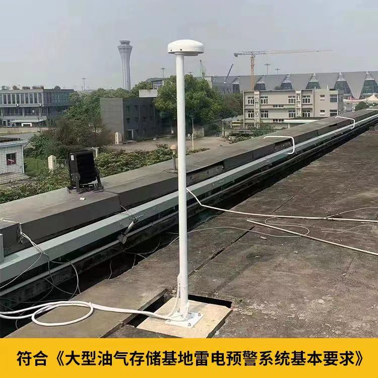 雷電預(yù)警系統(tǒng)的基本要求 雷電預(yù)警系統(tǒng)的基本要求