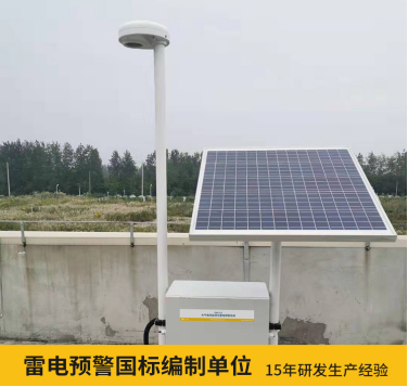 雷電預警系統生產廠家——守護您的安全! 雷電預警系統生產廠家——守護您的安全!