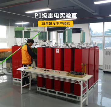 雷電預警系統生產廠家——守護您的安全! 雷電預警系統生產廠家——守護您的安全!