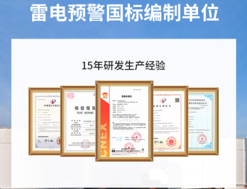 雷電監控預警系統用在哪?你知道幾個? 雷電監控預警系統用在哪?你知道幾個?