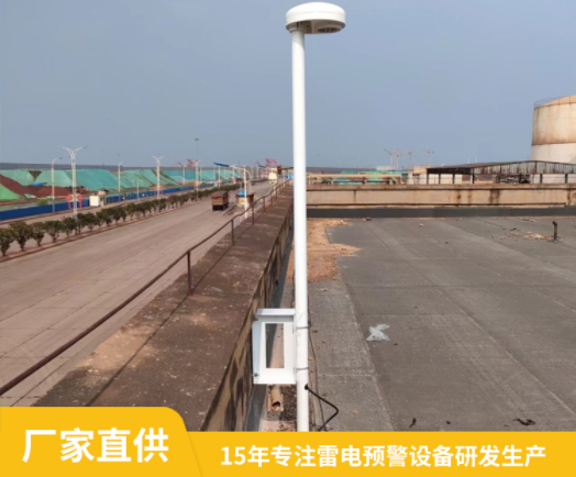 選擇油罐雷電預警系統,這3點要提前知悉 選擇油罐雷電預警系統,這3點要提前知悉