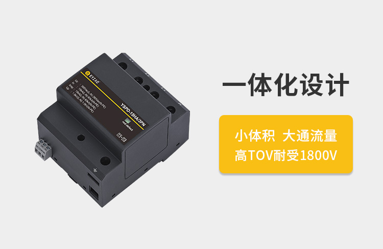 浪涌保護(hù)器漏電流是越小越好嗎? 0漏電流的SPD有嗎? 浪涌保護(hù)器漏電流是越小越好嗎? 0漏電流的SPD有嗎?