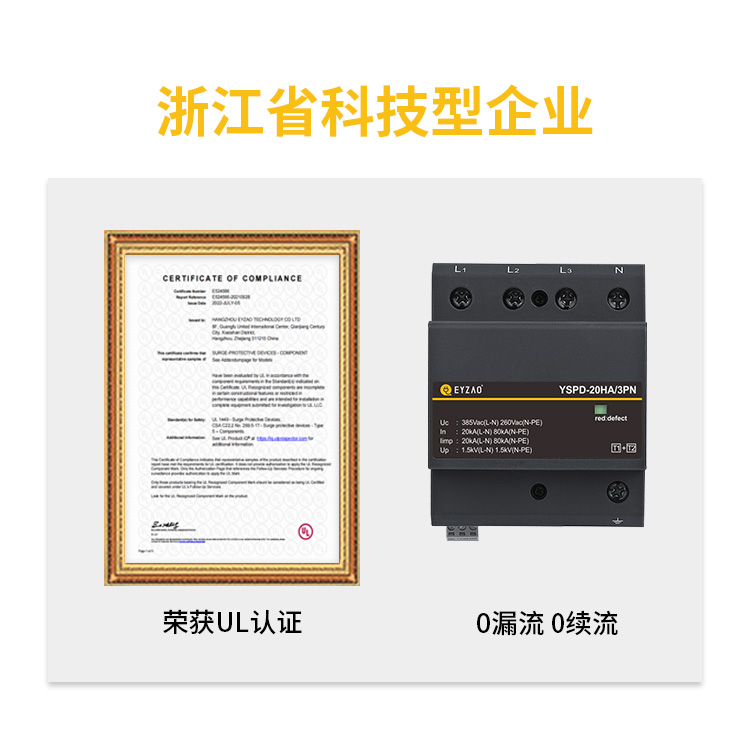 浪涌保護(hù)器漏電流是越小越好嗎? 0漏電流的SPD有嗎? 浪涌保護(hù)器漏電流是越小越好嗎? 0漏電流的SPD有嗎?