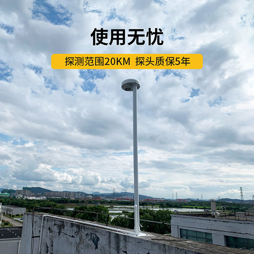 為什么還要安裝智能雷電預警系統(tǒng)-監(jiān)測范圍20km 為什么還要安裝智能雷電預警系統(tǒng)-監(jiān)測范圍20km