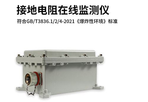 醫(yī)用接地電阻測(cè)試儀哪家好-符合GB標(biāo)準(zhǔn) 醫(yī)用接地電阻測(cè)試儀哪家好-符合GB標(biāo)準(zhǔn)