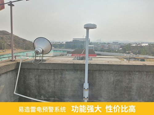 易造雷電預(yù)警系統(tǒng)功能強(qiáng)大 性價(jià)比高 易造雷電預(yù)警系統(tǒng)功能強(qiáng)大 性價(jià)比高