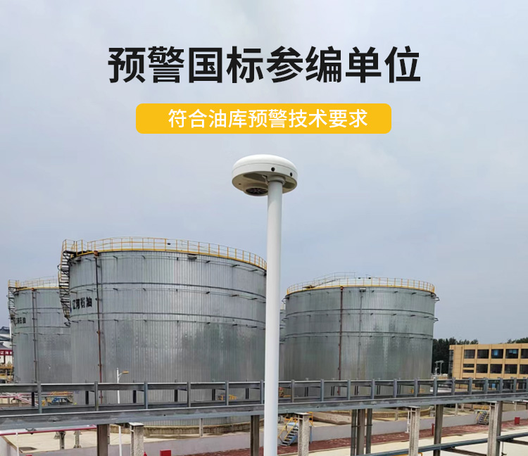 雷電預(yù)警系統(tǒng)采購-杭州易造預(yù)警國標(biāo)參編單位 雷電預(yù)警系統(tǒng)采購-杭州易造預(yù)警國標(biāo)參編單位