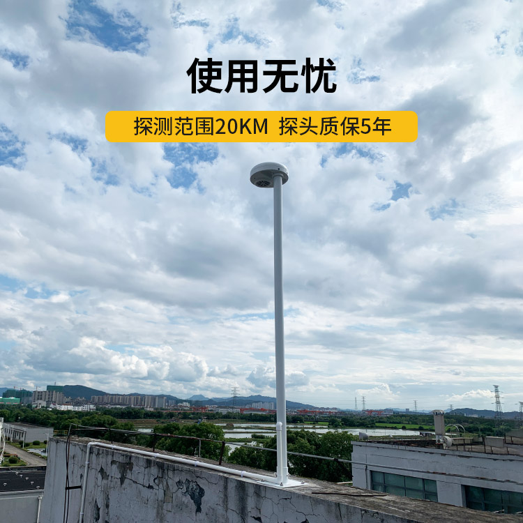 合肥雷電預(yù)警系統(tǒng)公司-易造雷電預(yù)警設(shè)備使用無憂 合肥雷電預(yù)警系統(tǒng)公司-易造雷電預(yù)警設(shè)備使用無憂