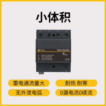 廠家推薦復合型浪涌保護器-易造復合型浪涌保護器小體積 優勢多 廠家推薦復合型浪涌保護器-易造復合型浪涌保護器小體積 優勢多