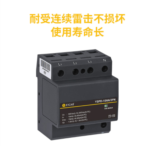 供應復合型浪涌保護器的廠家-易造產品耐受連續雷擊不損壞 供應復合型浪涌保護器的廠家-易造產品耐受連續雷擊不損壞