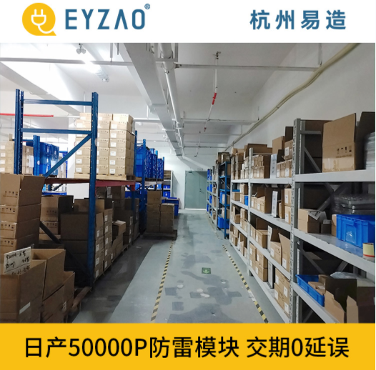 供應復合型浪涌保護器的廠家-易造日產50000p防雷模塊 供應復合型浪涌保護器的廠家-易造日產50000p防雷模塊