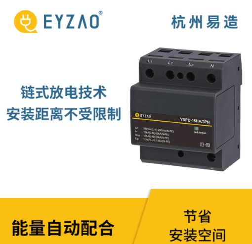 實用的復(fù)合型浪涌保護器-易造復(fù)合型浪涌保護器能量自動配合 實用的復(fù)合型浪涌保護器-易造復(fù)合型浪涌保護器能量自動配合