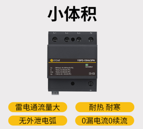 實用的復(fù)合型浪涌保護器-易造復(fù)合型浪涌保護器0漏電流0續(xù)流 實用的復(fù)合型浪涌保護器-易造復(fù)合型浪涌保護器0漏電流0續(xù)流
