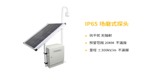 好的雷電預(yù)警器廠家-易造IP65場(chǎng)磨式探頭 好的雷電預(yù)警器廠家-易造IP65場(chǎng)磨式探頭