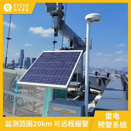 雷電預警系統-監測范圍20KM 雷電預警系統-監測范圍20KM