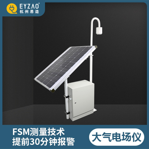 大氣電場儀-FSM測量技術 大氣電場儀-FSM測量技術