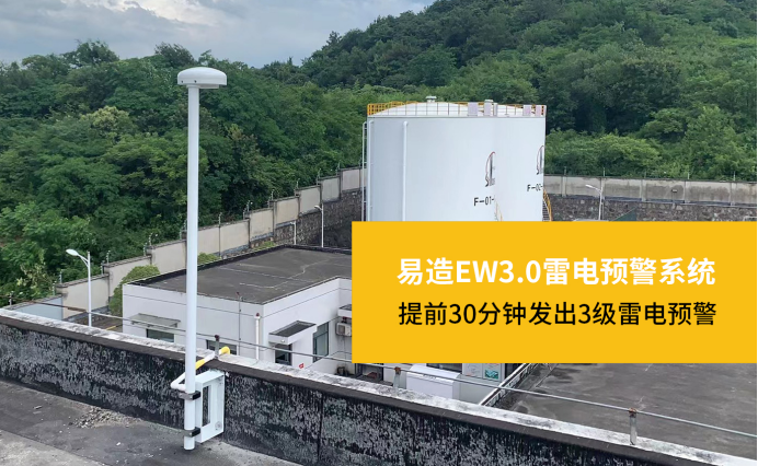 人身防雷知識—提前30分鐘發(fā)出3級雷電預警 人身防雷知識—提前30分鐘發(fā)出3級雷電預警