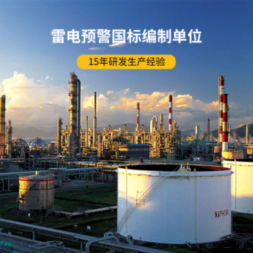 機房接地-雷電預警國標編制單位 機房接地-雷電預警國標編制單位