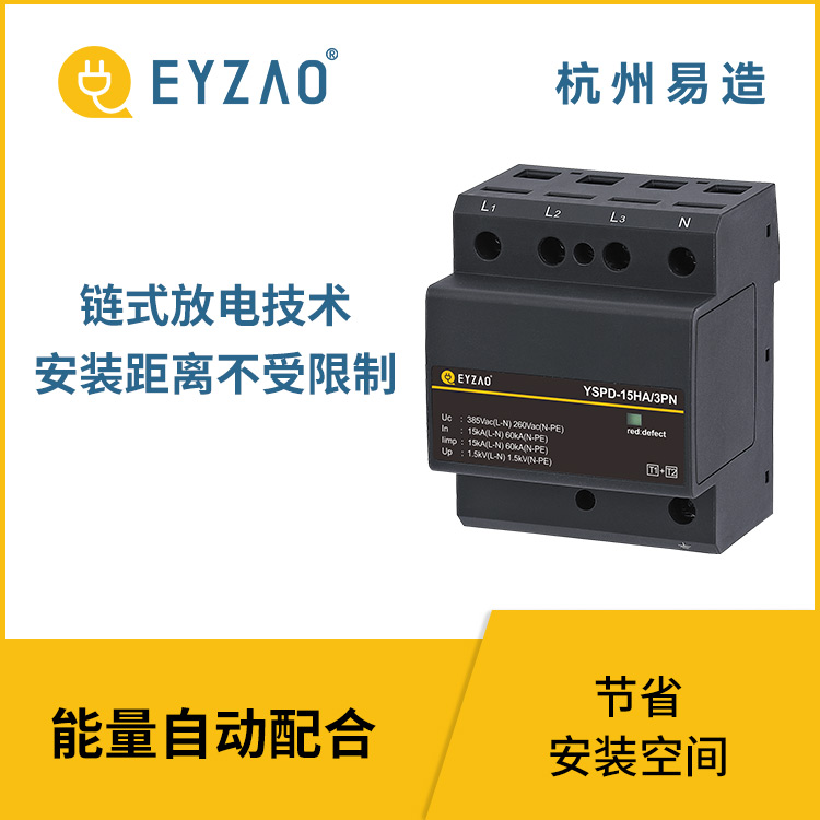 配電箱浪涌保護器的選型-按照距離不受限 配電箱浪涌保護器的選型-按照距離不受限