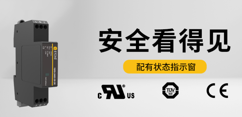 低壓防雷浪涌保護(hù)器規(guī)格型號(hào)參數(shù)選型-多級(jí) 低壓防雷浪涌保護(hù)器規(guī)格型號(hào)參數(shù)選型-多級(jí)