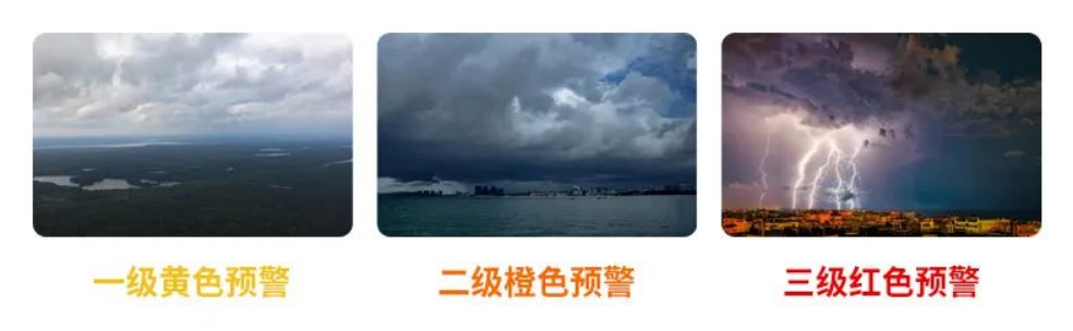 雷電預(yù)警系統(tǒng)-三級預(yù)警 雷電預(yù)警系統(tǒng)-三級預(yù)警