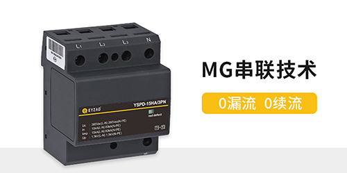 復合型浪涌保護器-0漏流0續(xù)流 復合型浪涌保護器-0漏流0續(xù)流