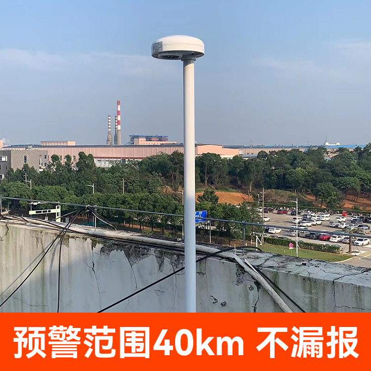 雷電預警系統 雷電預警系統