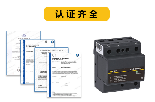 25kw選多大的浪涌保護器合適-認證齊全 25kw選多大的浪涌保護器合適-認證齊全