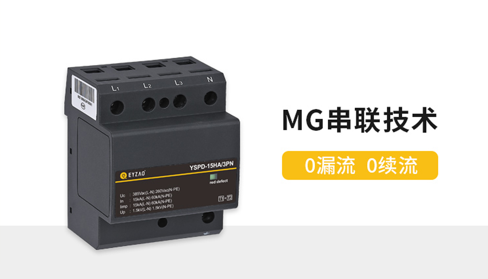 25kw選多大的浪涌保護器合適呢?-0續流0漏電流 25kw選多大的浪涌保護器合適呢?-0續流0漏電流