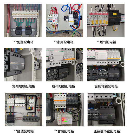 浪涌保護器國產品牌-眾多案例 浪涌保護器國產品牌-眾多案例