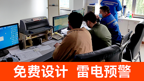 雷電預警系統多少錢一套-免費設計 雷電預警系統多少錢一套-免費設計