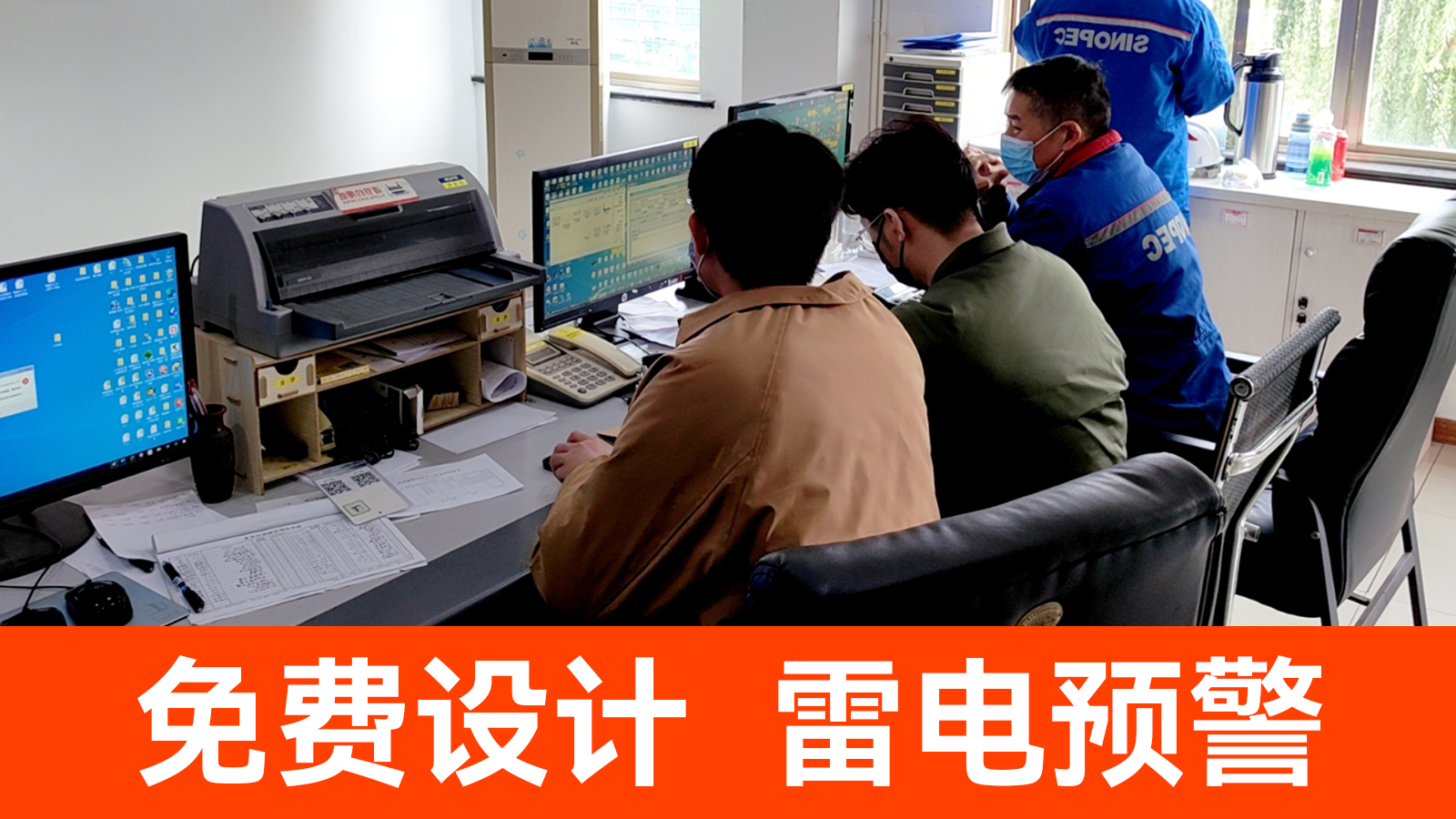 雷電監測預警系統廠家 雷電監測預警系統廠家