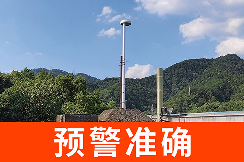 場(chǎng)磨式雷電預(yù)警系統(tǒng) 場(chǎng)磨式雷電預(yù)警系統(tǒng)