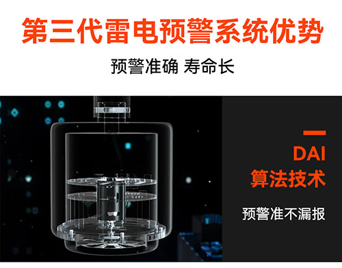 景區雷電監測預警解決方案 景區雷電監測預警解決方案