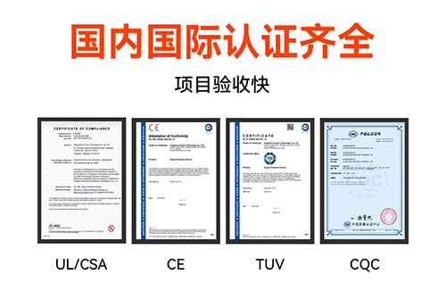浪涌保護器哪個牌子好用?-國內國際認證齊全 浪涌保護器哪個牌子好用?-國內國際認證齊全
