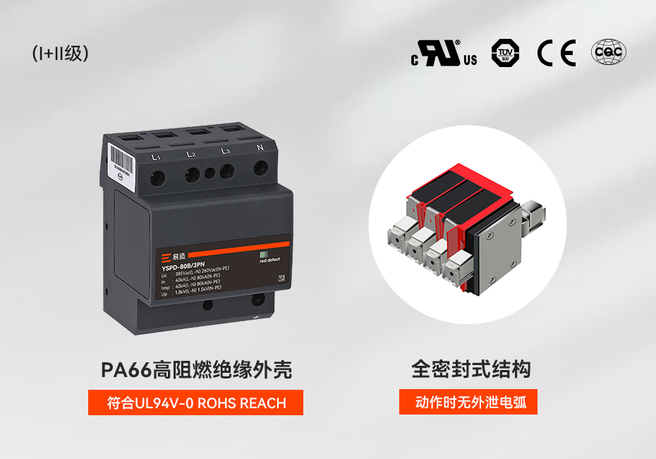 易造復(fù)合型浪涌保護(hù)器 易造復(fù)合型浪涌保護(hù)器