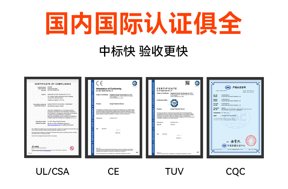 浪涌保護器廠家有哪些 浪涌保護器廠家有哪些