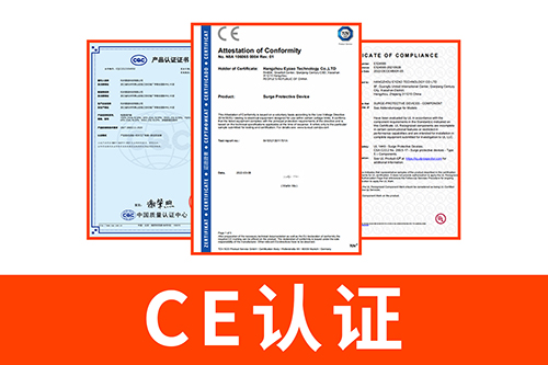 電涌保護器帶ul和ce認證 電涌保護器帶ul和ce認證
