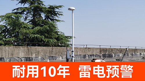 1691055445860979.jpg 耐用10年--雷電預警.jpg