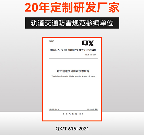 浪涌保護(hù)器公司 浪涌保護(hù)器公司