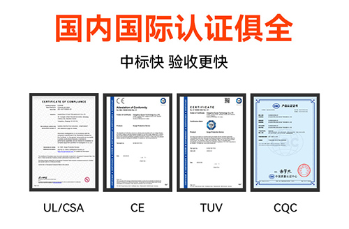 浪涌保護(hù)器公司-認(rèn)證全 浪涌保護(hù)器公司-認(rèn)證全