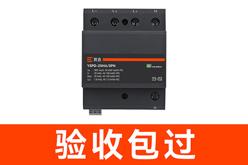配電箱中浪涌保護器多少錢-穩過驗收 配電箱中浪涌保護器多少錢-穩過驗收