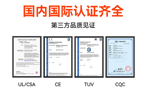 防雷器UL認證 防雷器UL認證