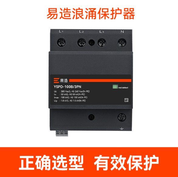 浪涌保護器Uc值 浪涌保護器Uc值