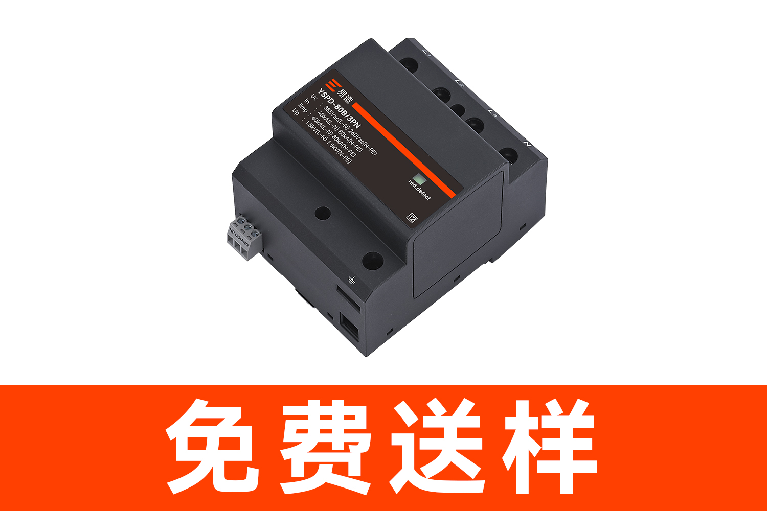 機房配電柜浪涌保護器多少錢一個 機房配電柜浪涌保護器多少錢一個