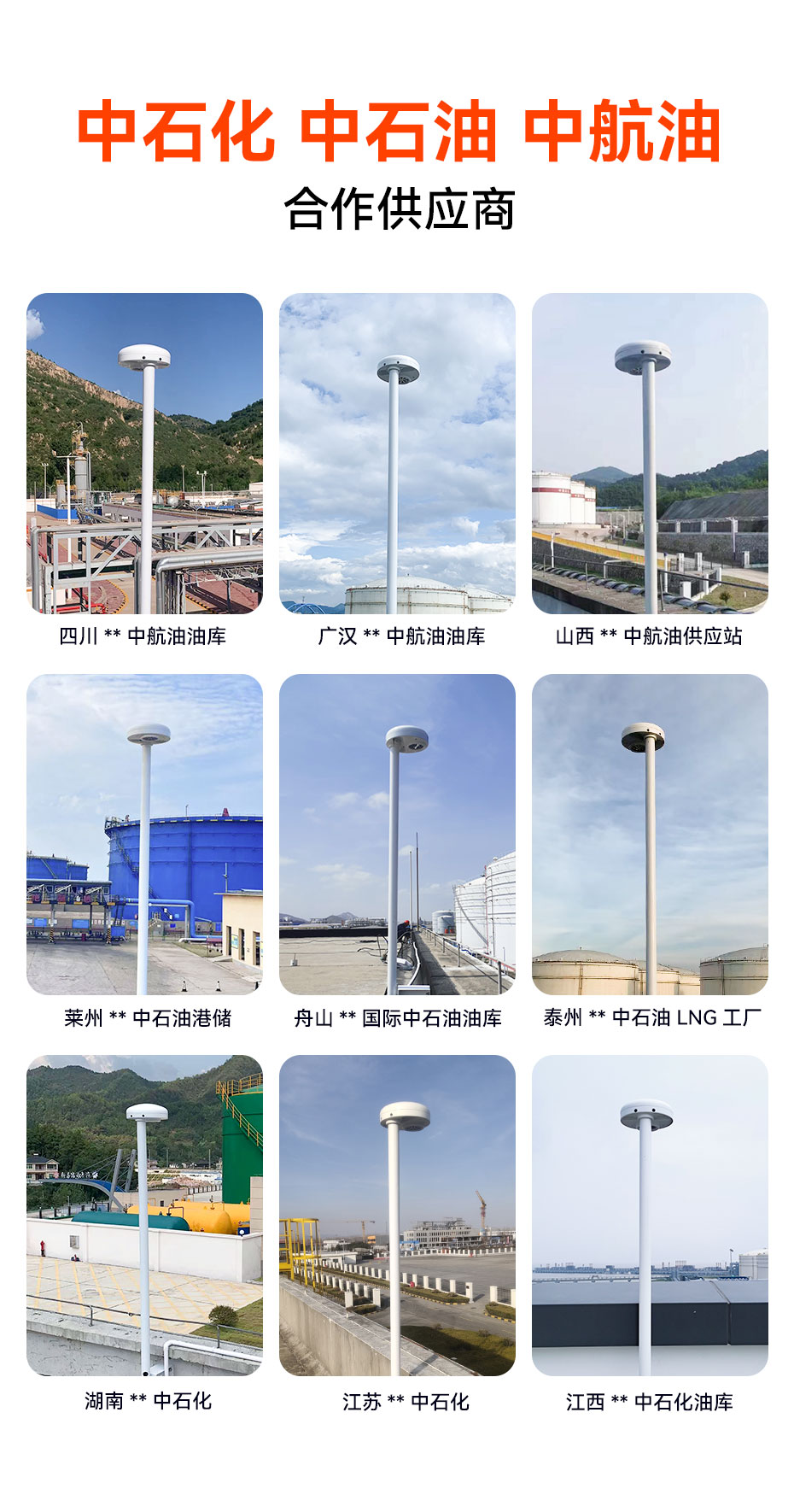 雷電預(yù)警系統(tǒng)的應(yīng)用 雷電預(yù)警系統(tǒng)的應(yīng)用