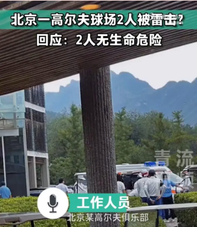 高爾夫雷電預(yù)警系統(tǒng) 高爾夫雷電預(yù)警系統(tǒng)