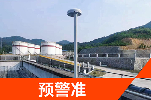 易燃易爆雷電預(yù)警系統(tǒng).jpg 易燃易爆雷電預(yù)警系統(tǒng).jpg