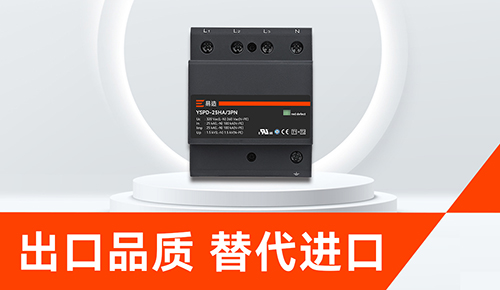 靠譜的浪涌保護器廠家.jpg 靠譜的浪涌保護器廠家.jpg