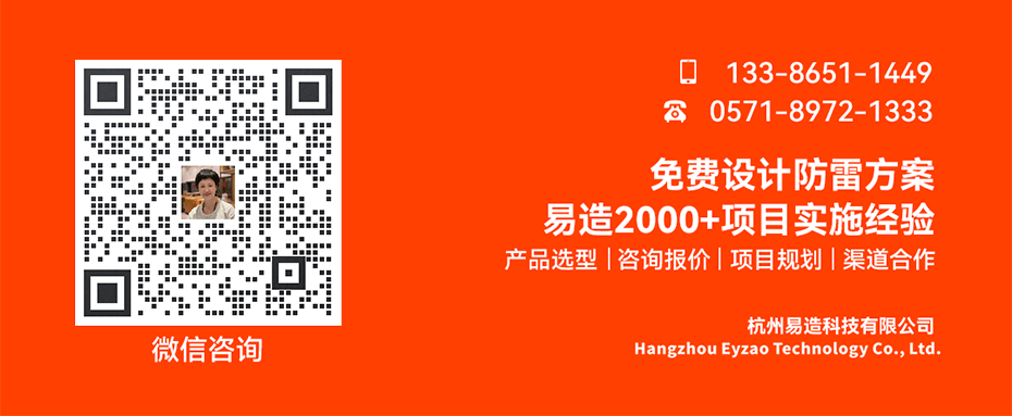 易造浪涌保護器廠家電話 易造浪涌保護器廠家電話
